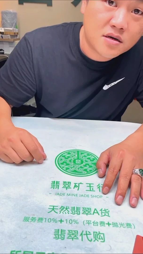 定制翡翠未镶嵌行**~ -毛货-不退不换-