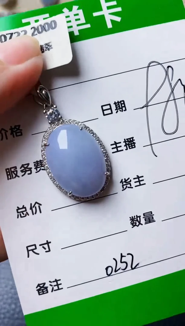 银S925镶嵌戒指翡翠0252