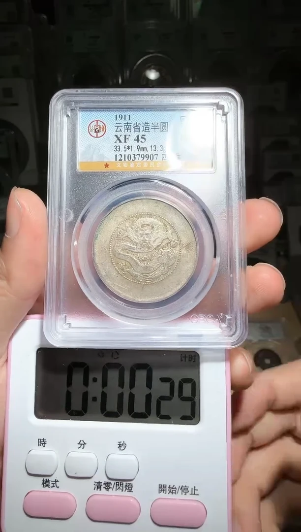 【闪购商品】铜45分半圆龙小师妹82