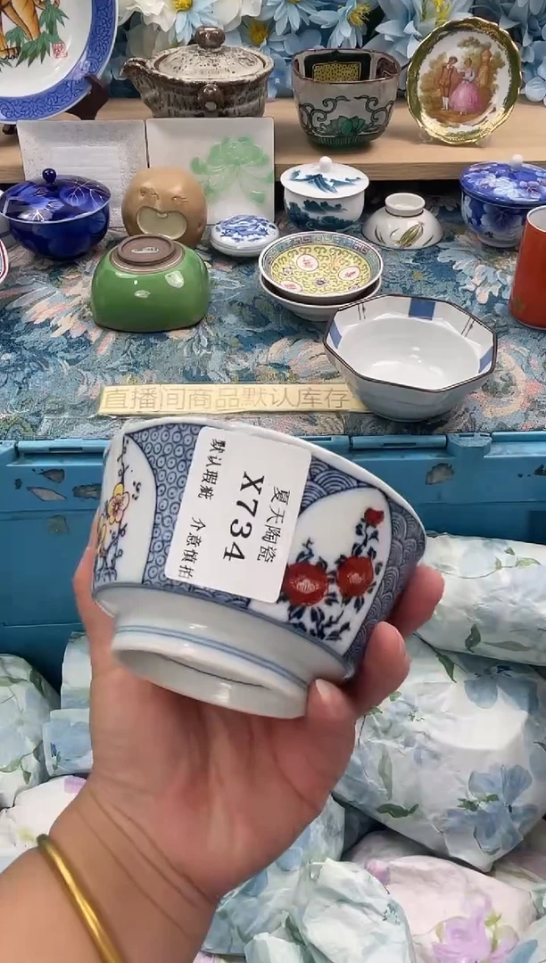 瓷片淼**鑫X734默认微瑕闪购默认库存一件