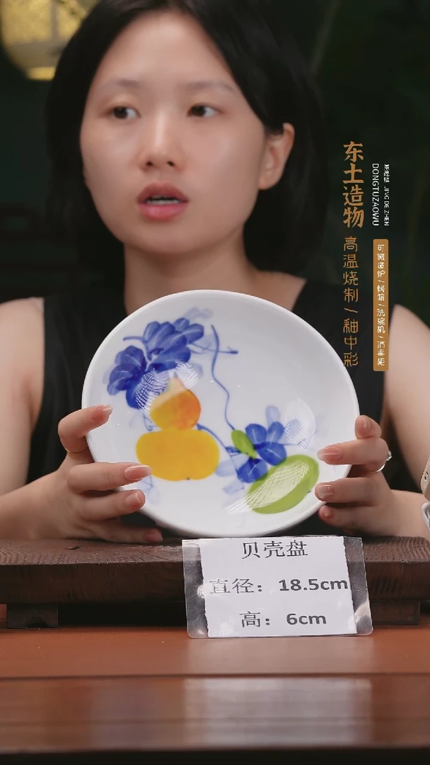 瓷景德镇高温釉中彩贝壳碗直径18.5高6