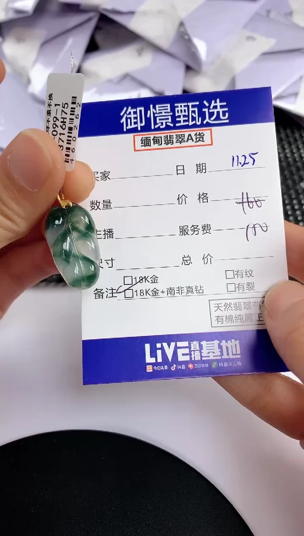 颈饰18K金镶嵌翡翠1
