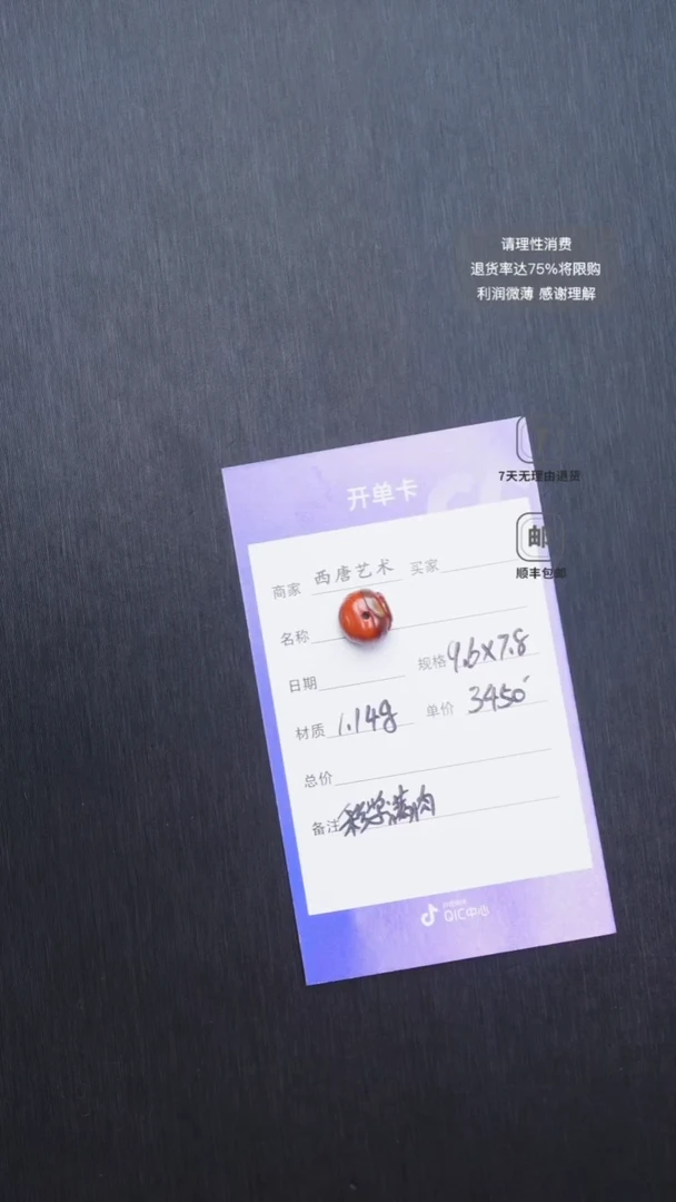 未镶嵌雕刻珠玛瑙/玉髓9678