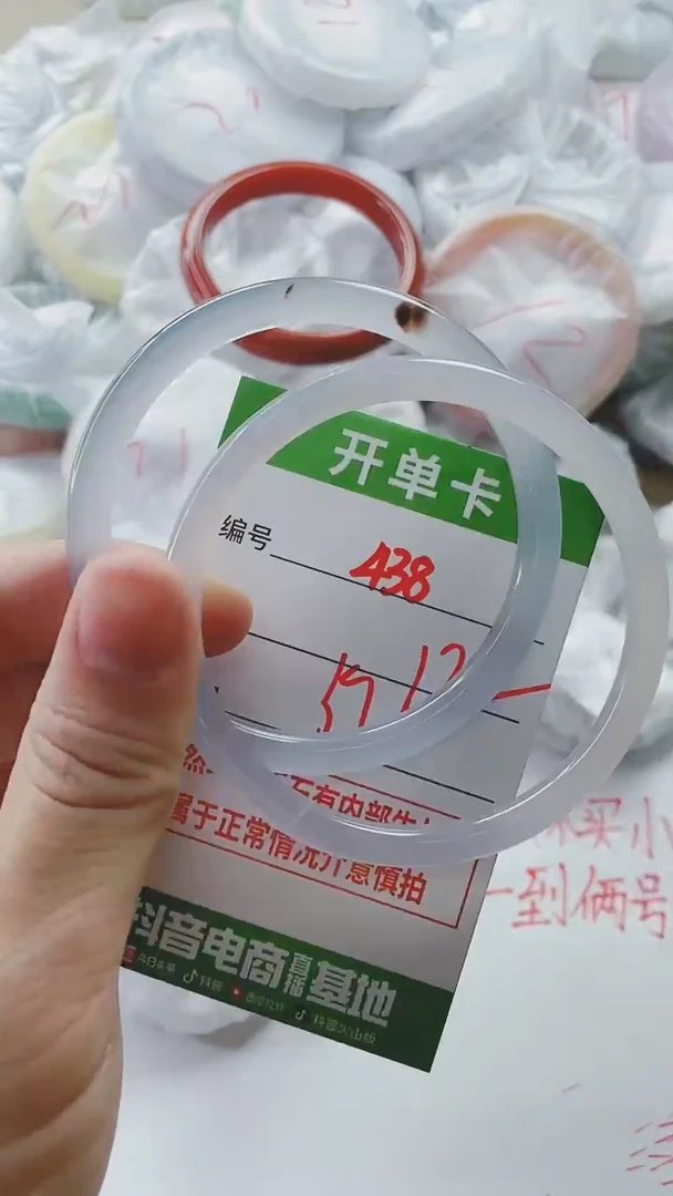 【闪购商品】玛瑙/玉髓手镯未镶嵌438