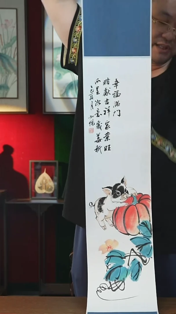 书法20*155书画卷轴生肖猪知悦 *