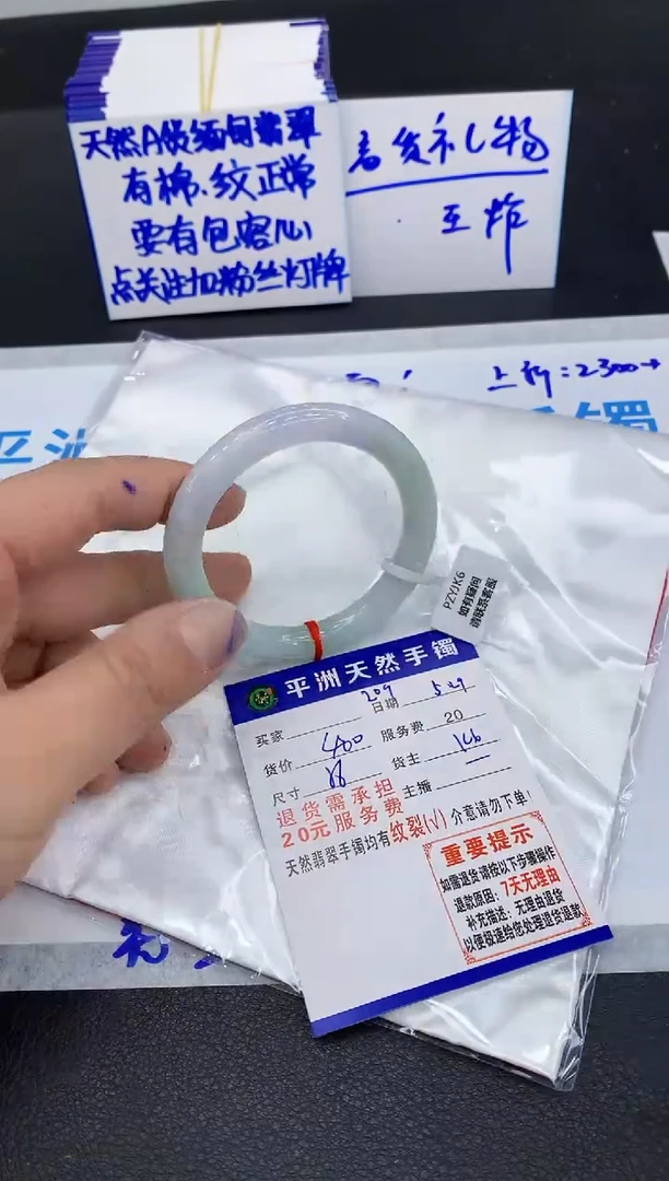 翡翠手镯未镶嵌1111111111