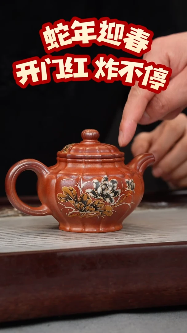 【闪购商品】紫砂茶壶火云烧 筋纹掇只 花鸟珐琅彩