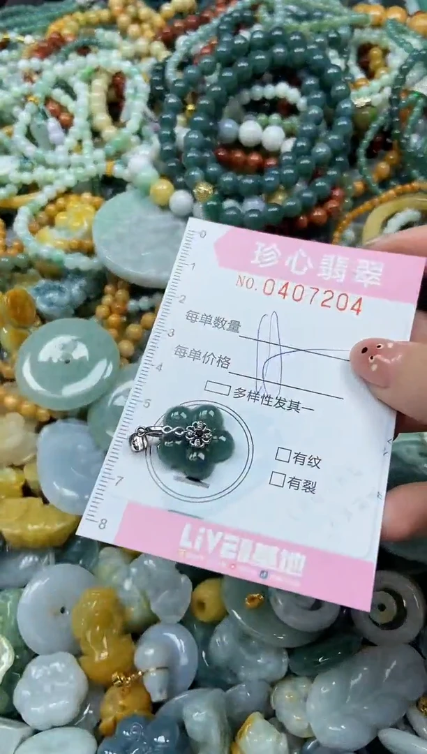 颈饰未镶嵌翡翠闪购0407204