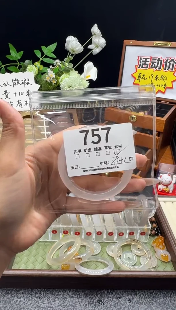 手镯玛瑙/玉髓未镶嵌迪**噜757