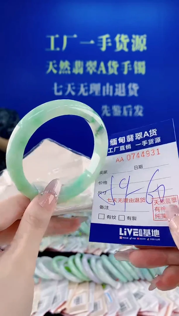 未镶嵌手镯翡翠31