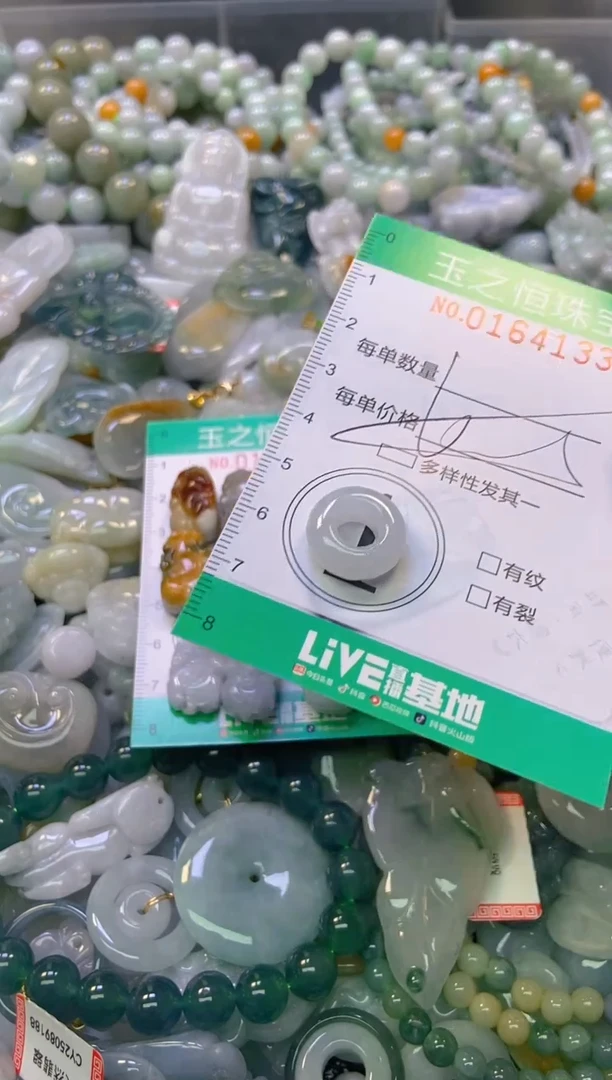 颈饰未镶嵌翡翠闪购0164133多样性发其一