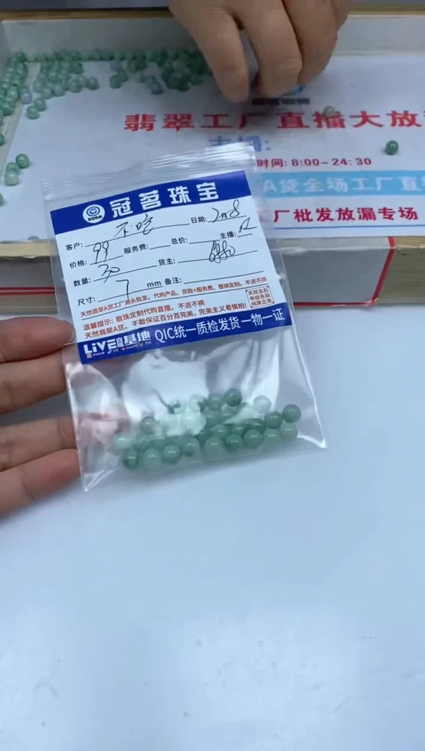【闪购商品】翡翠手饰未镶嵌翡翠 果绿散珠7mm