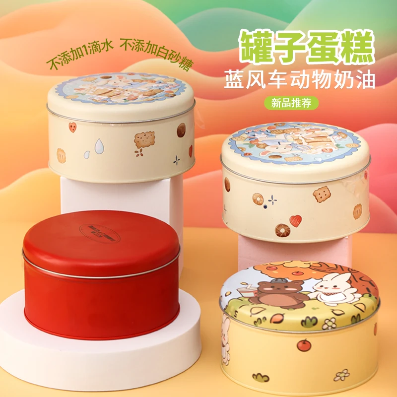 芋泥奶黄肉松软心开心果榴莲动物奶油罐罐蛋糕现