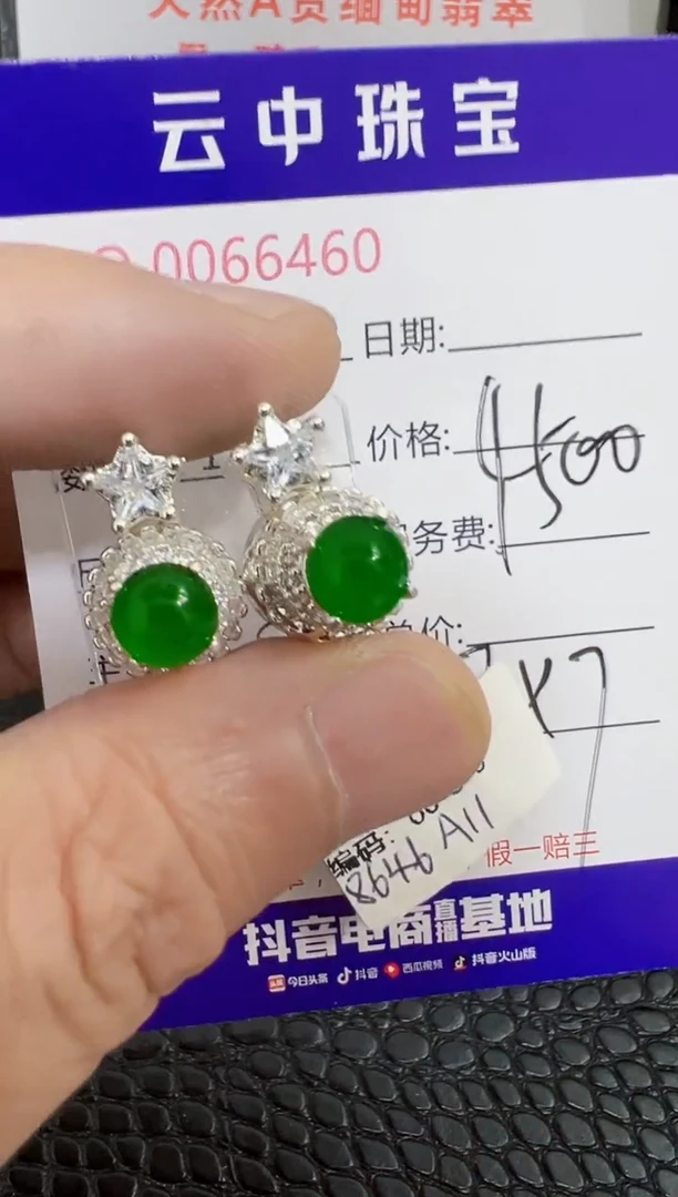 未镶嵌戒指翡翠6460