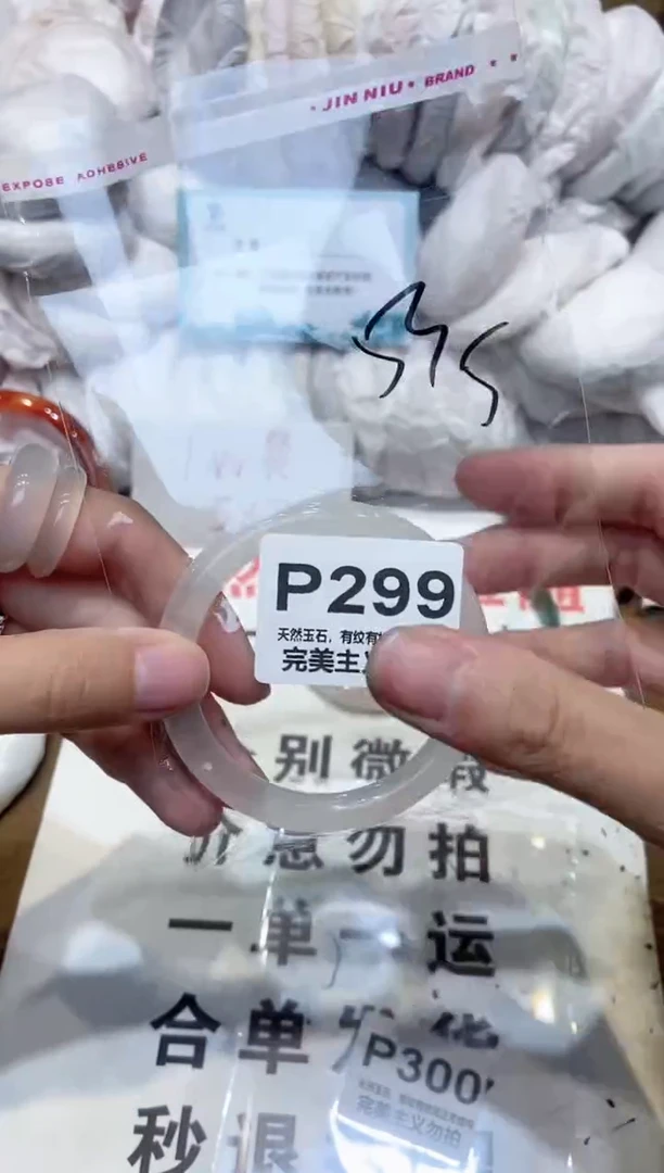 手镯玛瑙/玉髓未镶嵌53