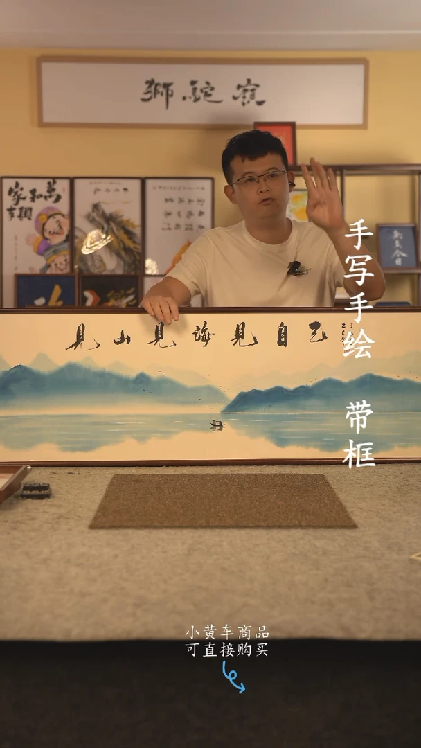 书法120*40 书法摆（挂）件  编号 见山见海