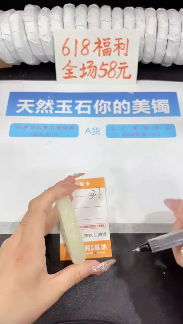 石英质玉手镯未镶嵌327-53.2