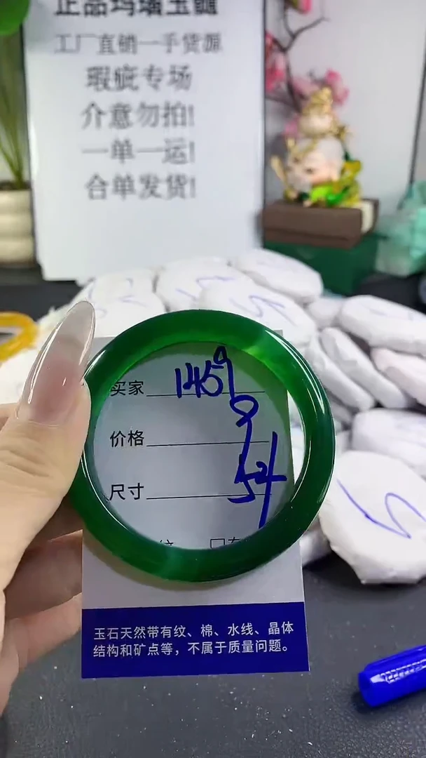手镯玛瑙/玉髓未镶嵌1459