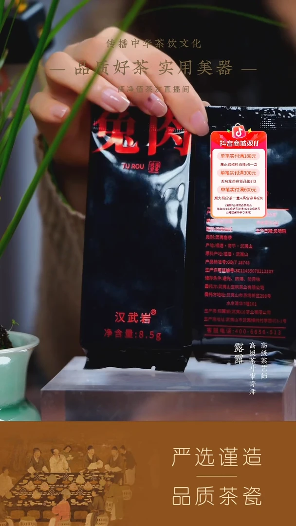 【汉武岩】兔肉8.5g 2泡