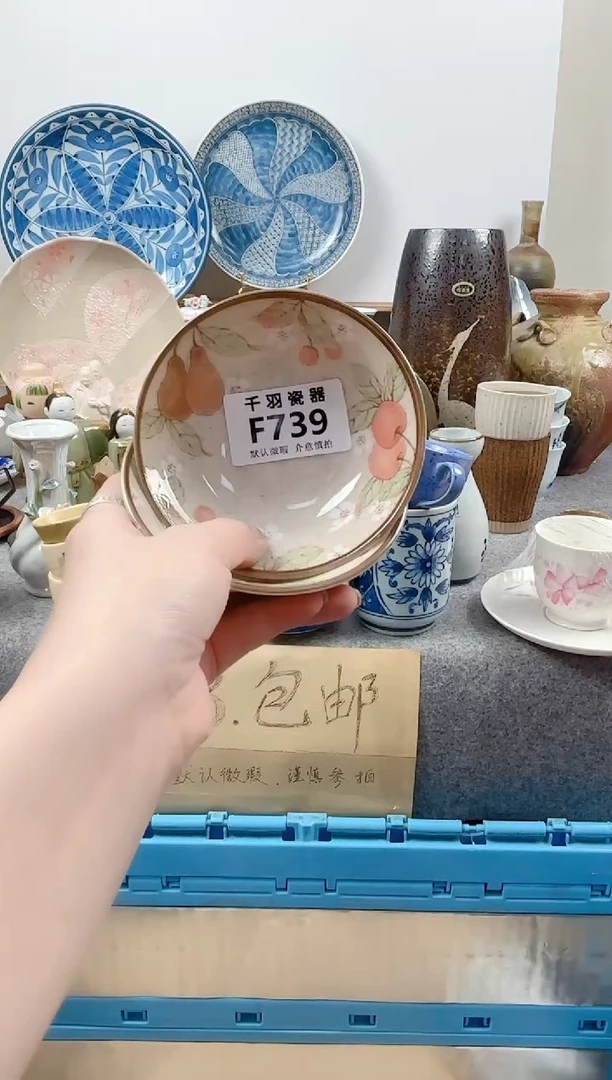 其他@**慧千羽瓷器默认微瑕F739