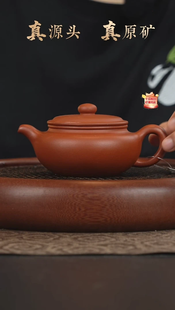 茶壶紫砂25a11红皮龙大口扁腹260cc