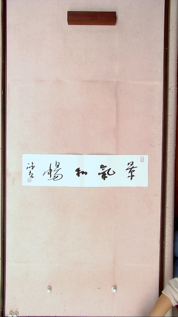 【闪购商品】书法郭鸿光 银川69*17一平尺