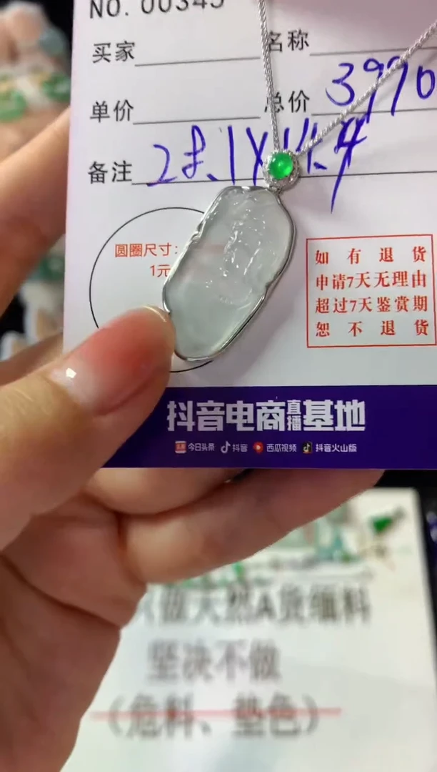 颈饰18K金镶嵌翡翠翡翠