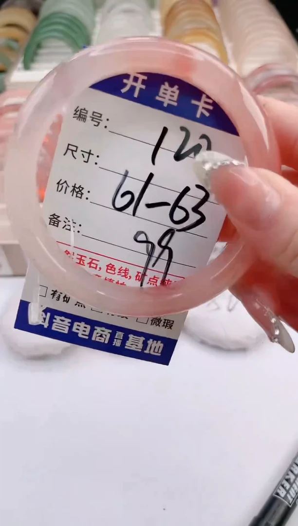 未镶嵌手镯石英质玉编号 S120