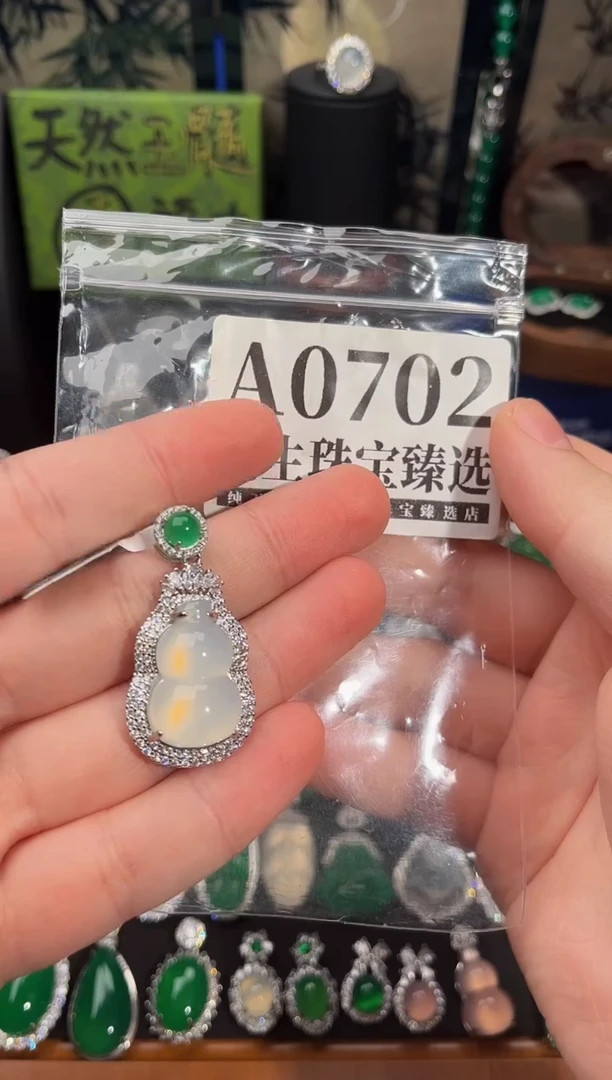 合金吊坠(赠链)玛瑙/玉髓702号