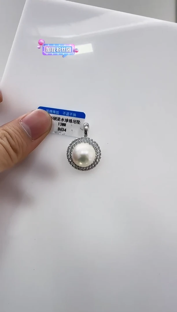 【闪购商品】淡水珍珠DA银S925镶嵌b634 吊坠13