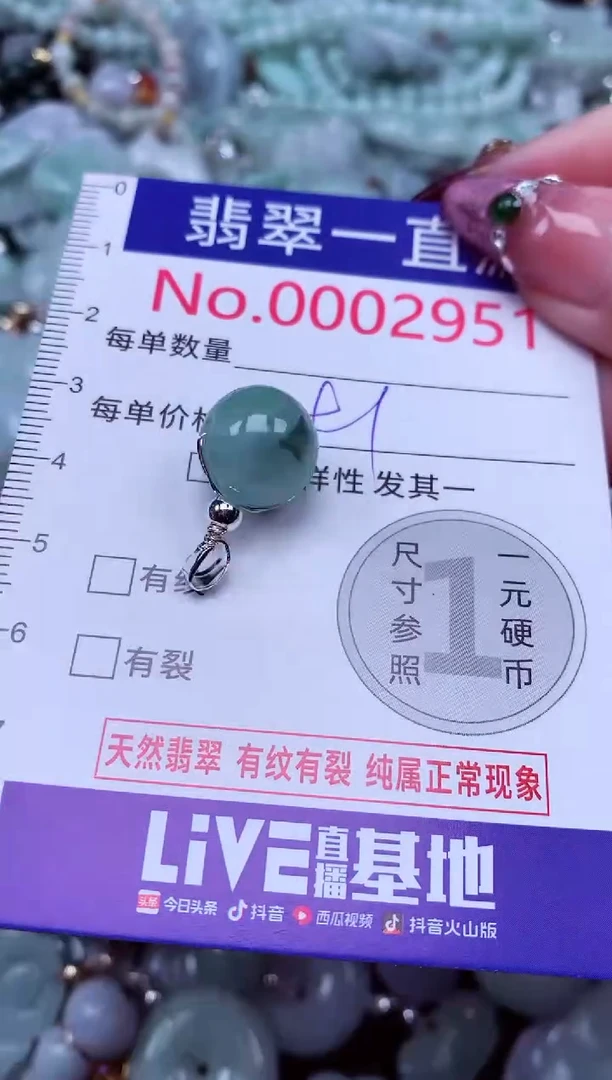 吊坠(不含链)未镶嵌翡翠2951