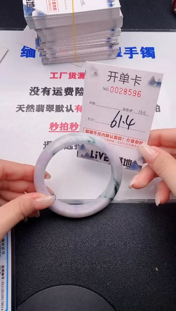 未镶嵌手镯翡翠96有纹有裂有瑕疵