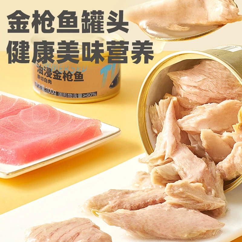 金枪鱼罐头即食拌饭健身代餐海鲜鱼肉熟食水浸油浸寿司沙拉拌饭用