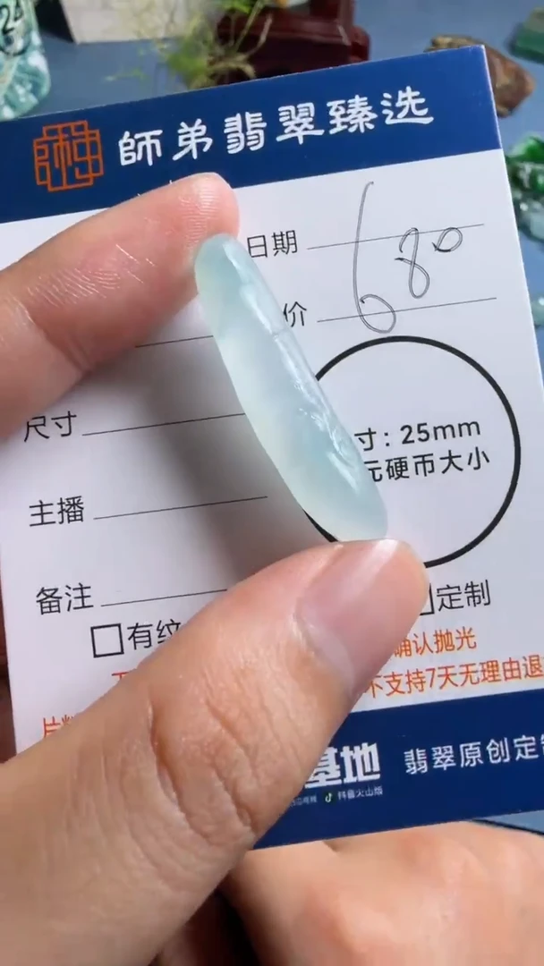 未镶嵌定制翡翠悟道