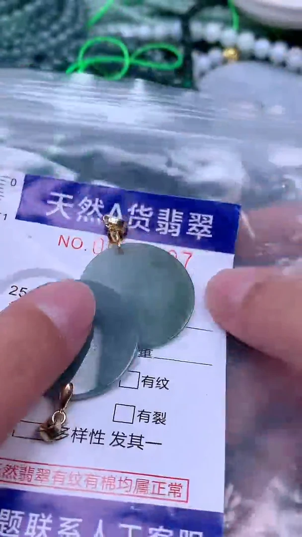 吊坠(赠链)未镶嵌翡翠1