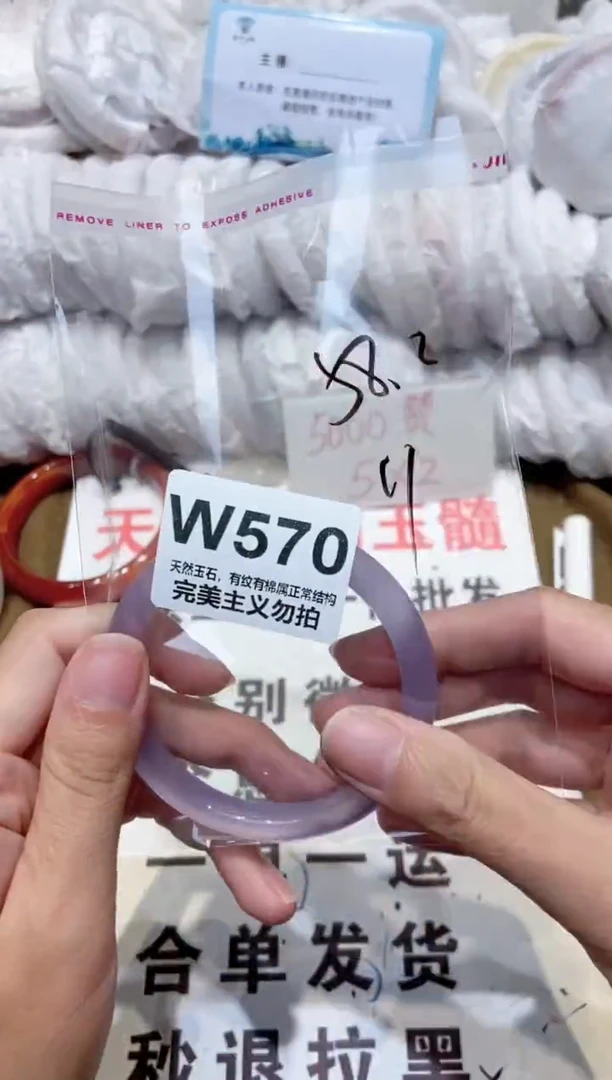 手镯玛瑙/玉髓未镶嵌58