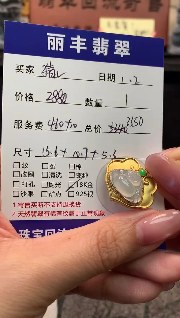 颈饰18K金镶嵌翡翠猪*霞吊坠