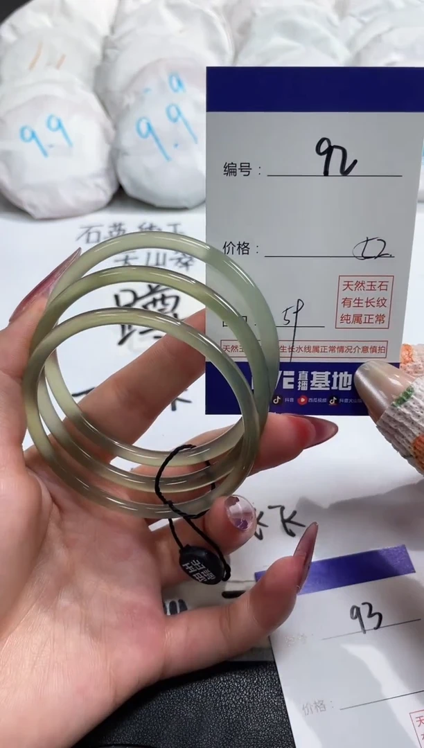 【闪购商品】玛瑙/玉髓手镯未镶嵌92
