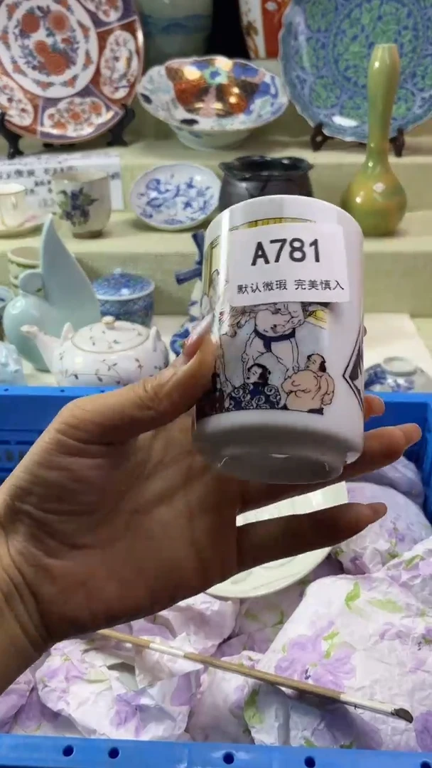 件天**饼瓷片 默认微瑕 完美慎入781