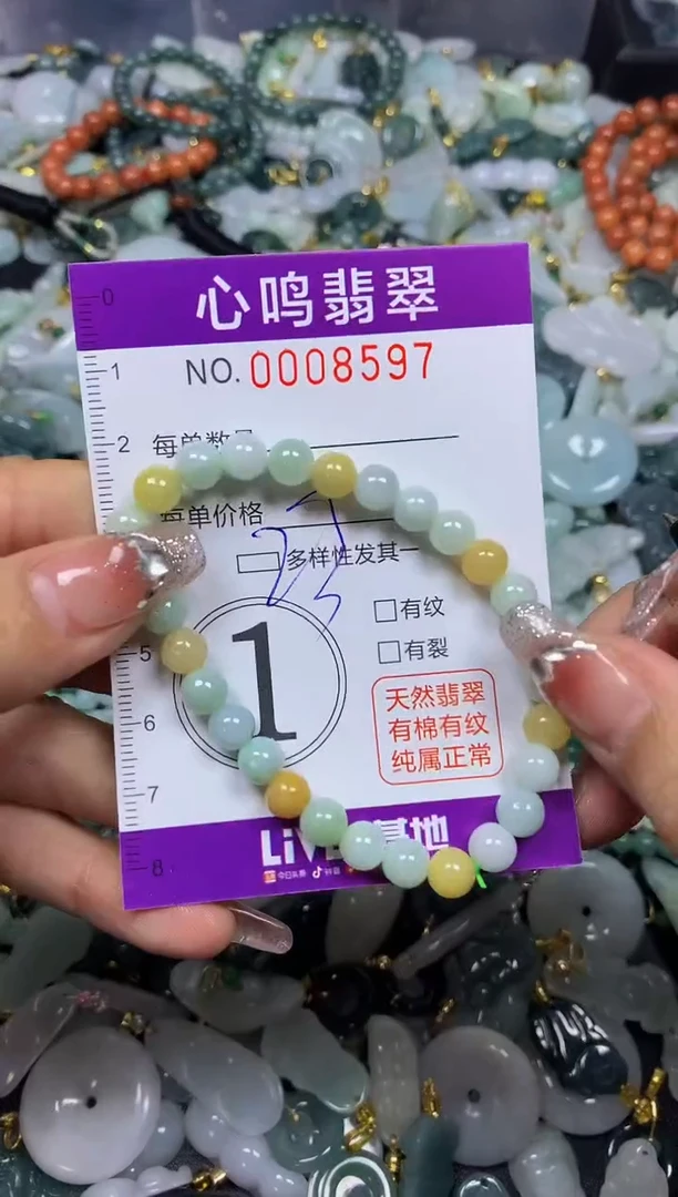 【闪购商品】翡翠颈饰未镶嵌闪购008597