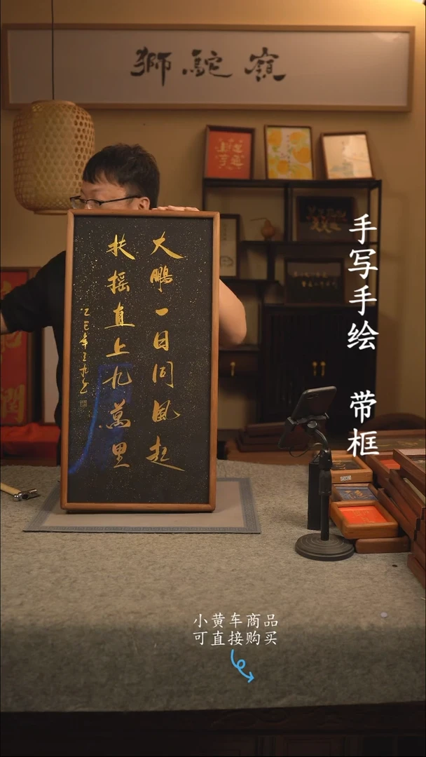 【闪购商品】书法35*70 书法摆（挂）件 编号123