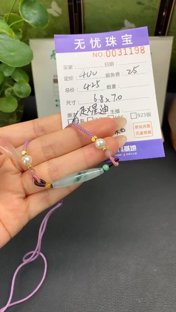 未镶嵌定制翡翠皮****)D870