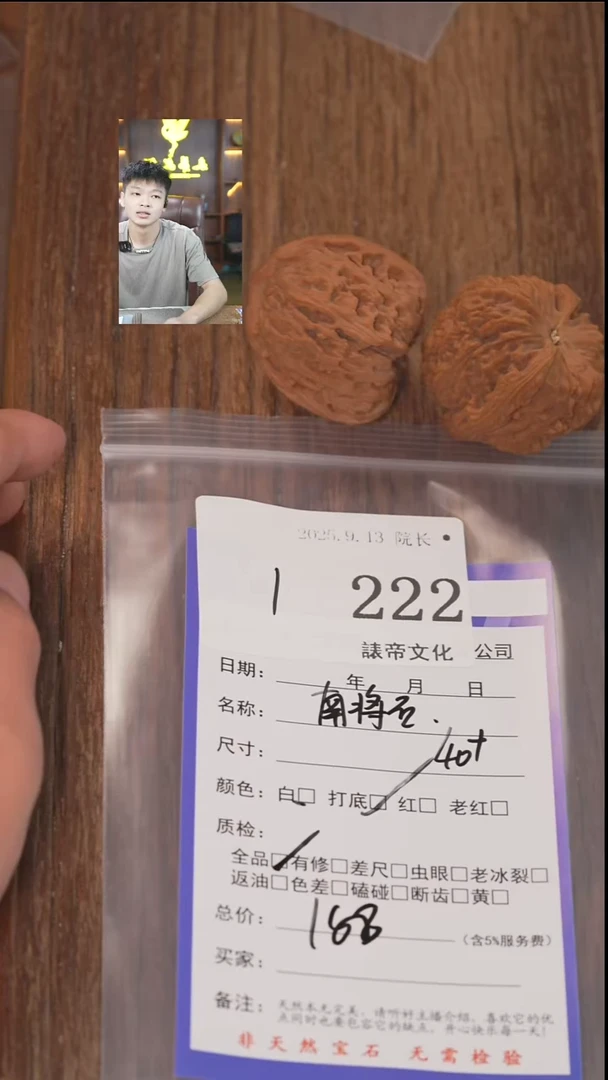 把件文玩核桃小***～諘帝文化222南疆石