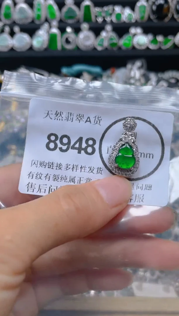 翡翠未镶嵌吊坠(不含链)8948......