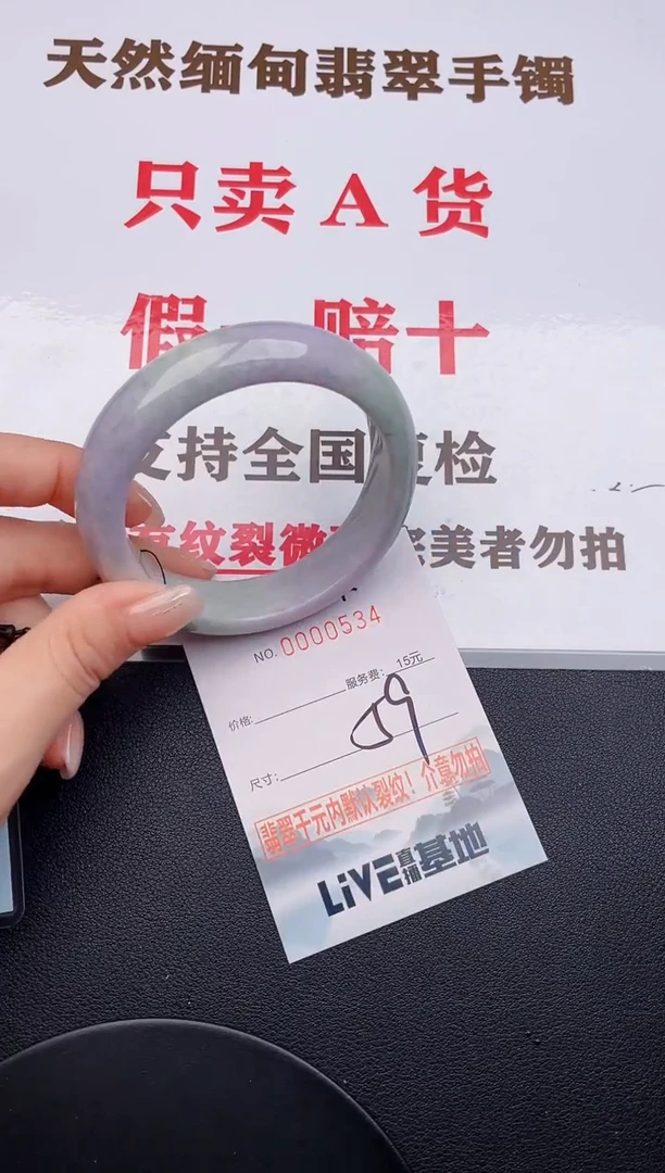 未镶嵌手镯翡翠34有纹有裂有瑕疵