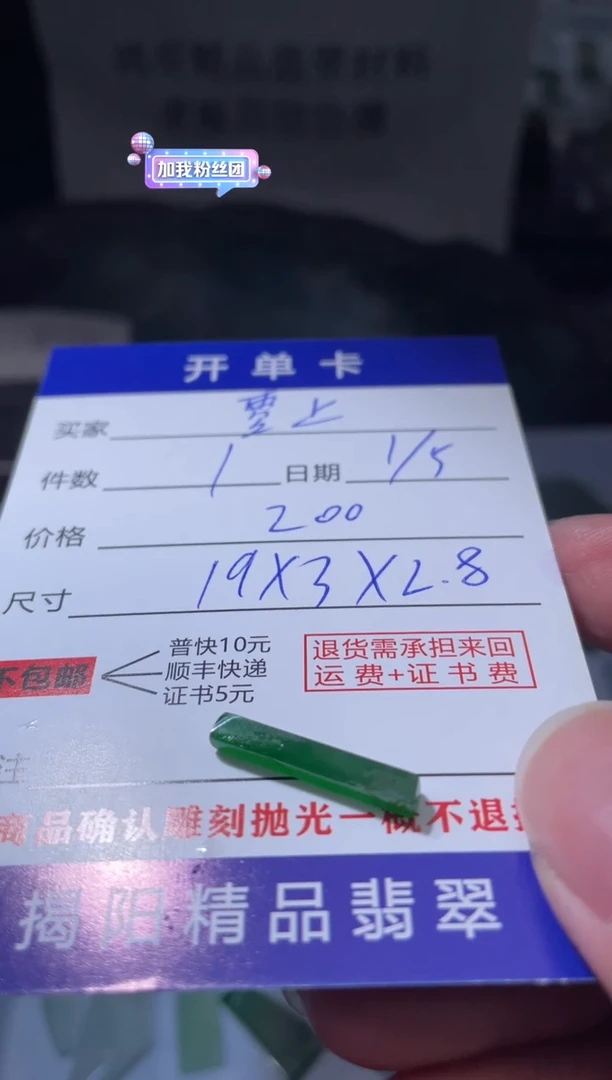 未镶嵌定制翡翠零*翡翠边角料
