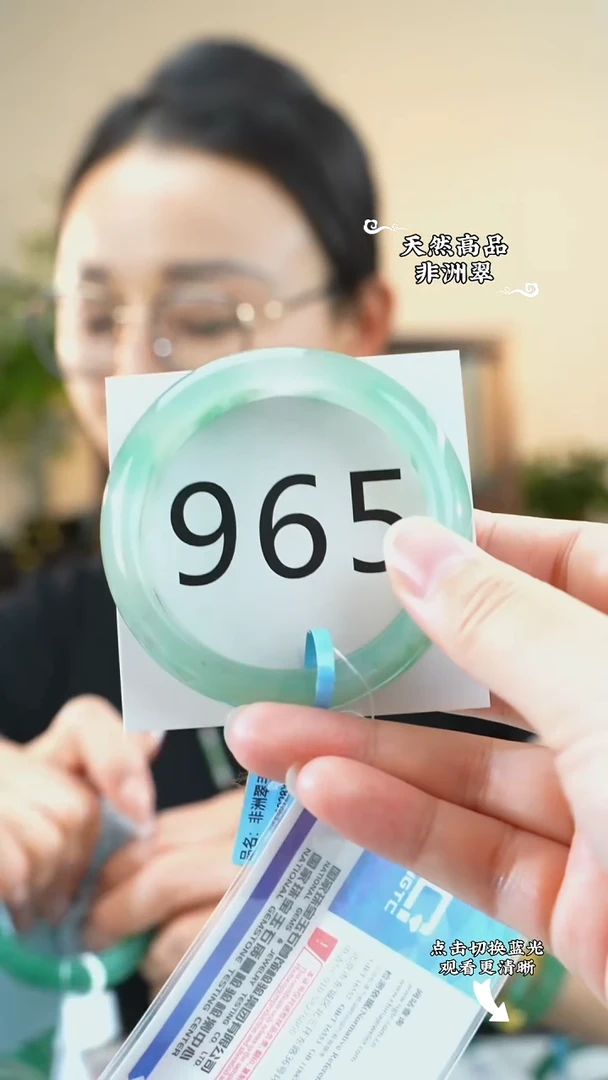 未镶嵌手镯石英质玉（非洲翠）52-53