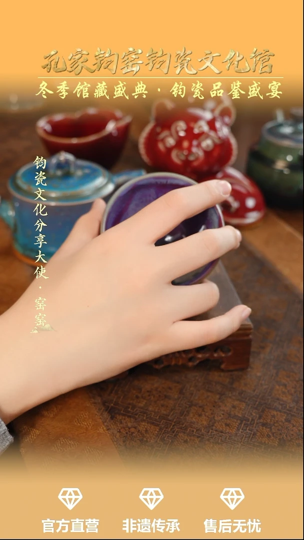 杯子钧瓷孔家钧窑当代作品—盏