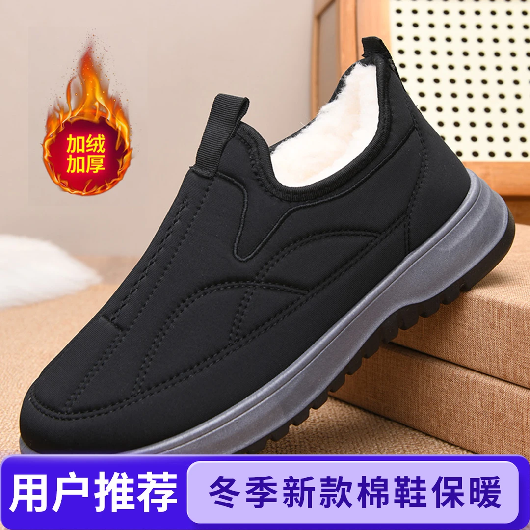 冬季新款加绒加厚老北京棉鞋男士休闲户外中老年防滑皮鞋男款真皮