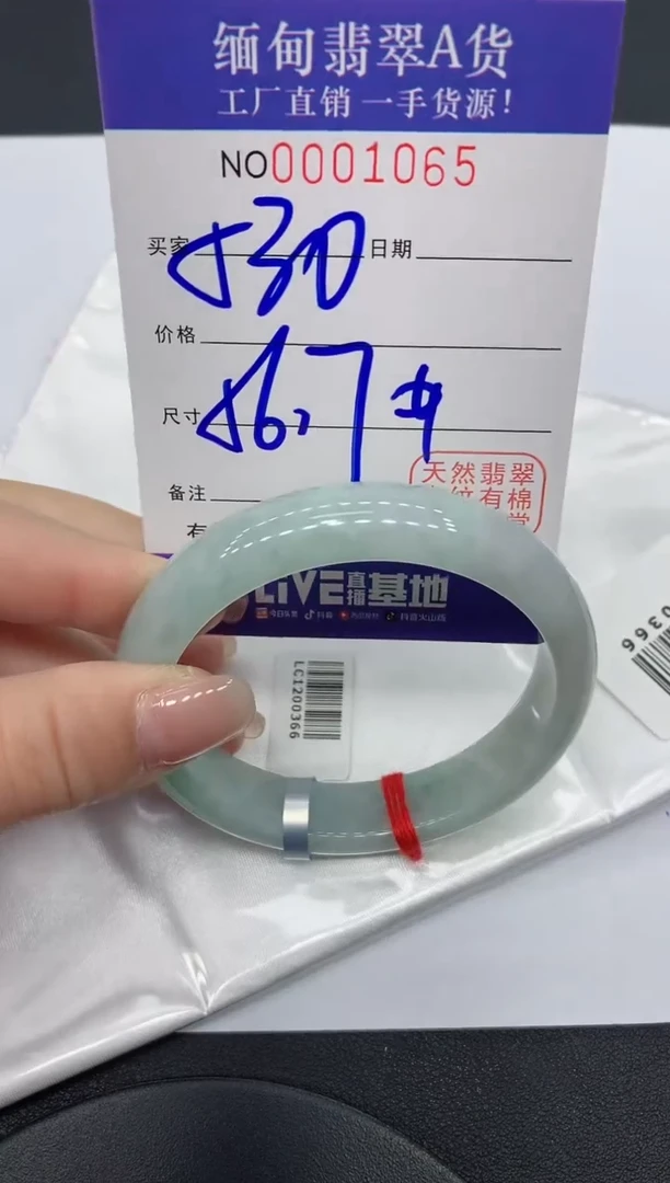 翡翠手镯未镶嵌1065缅甸翡翠手镯